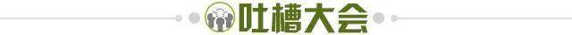 【夜读】这可是龙袍啊