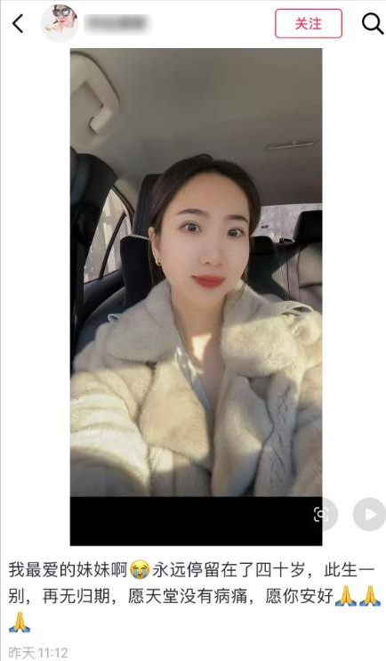 半岛体育-辽宁美女“宝姐”去世，年仅40岁，一月前还好好的，死因令人遗憾